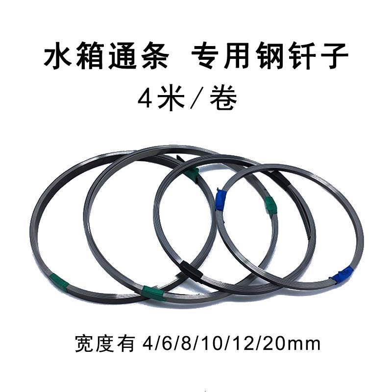 汽车水箱维修 通条 钢钎子