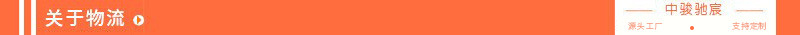 关于物流S