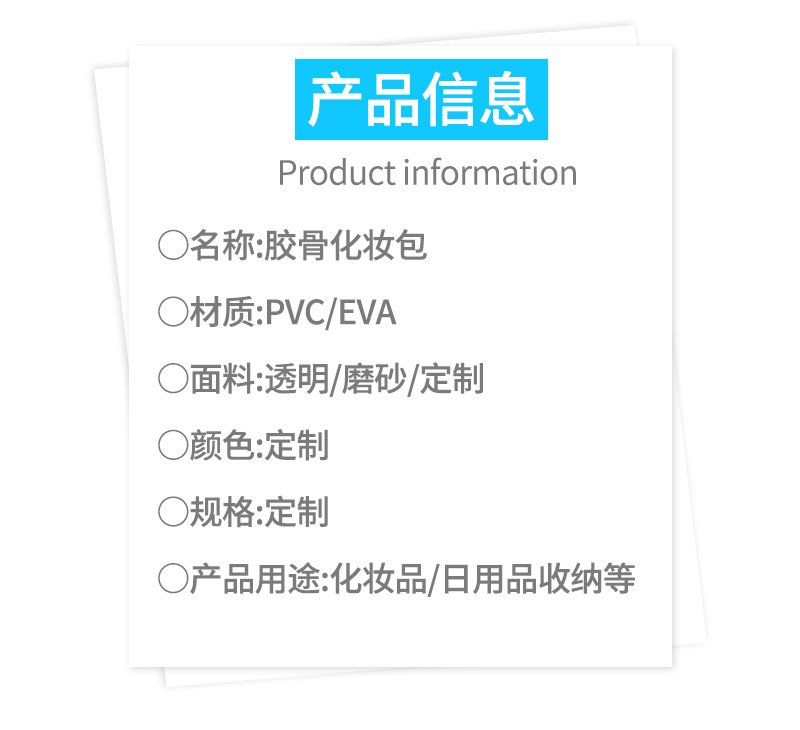 PVC胶骨袋详情页902(2)
