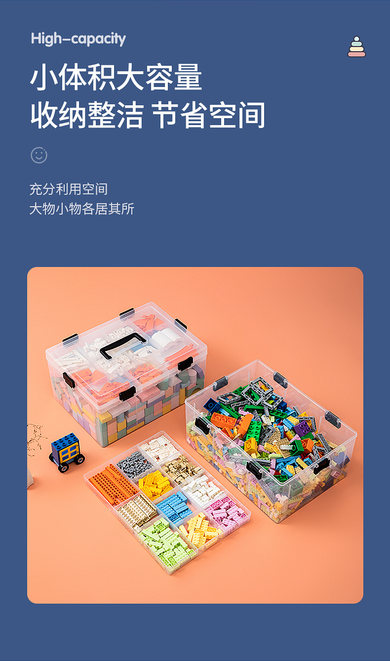 儿童玩具收纳盒透明塑料小颗粒积木乐高收纳箱零件配件