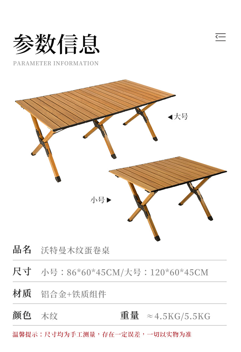 72459-72671蛋卷桌_07