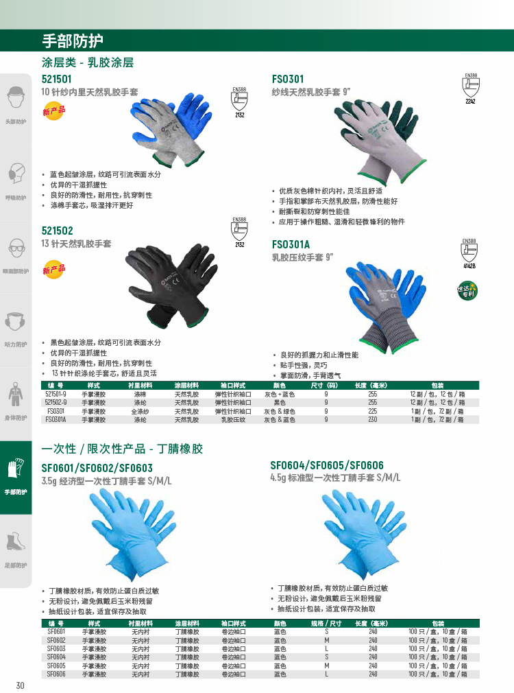 第四页.jpg