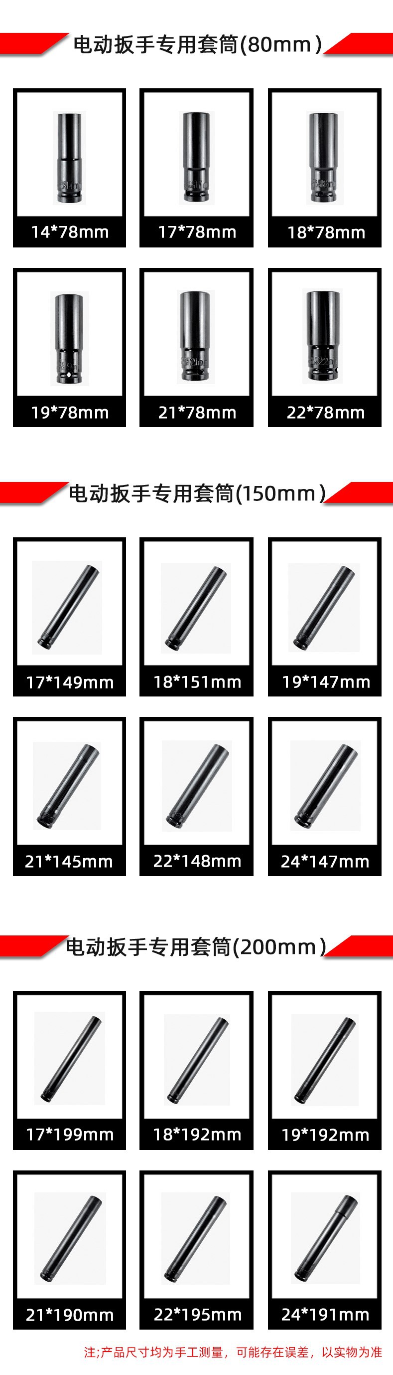 套筒10