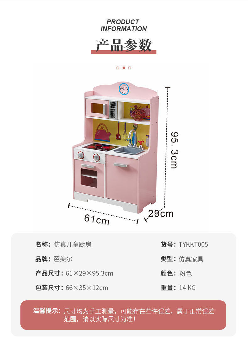 迷你厨房玩具