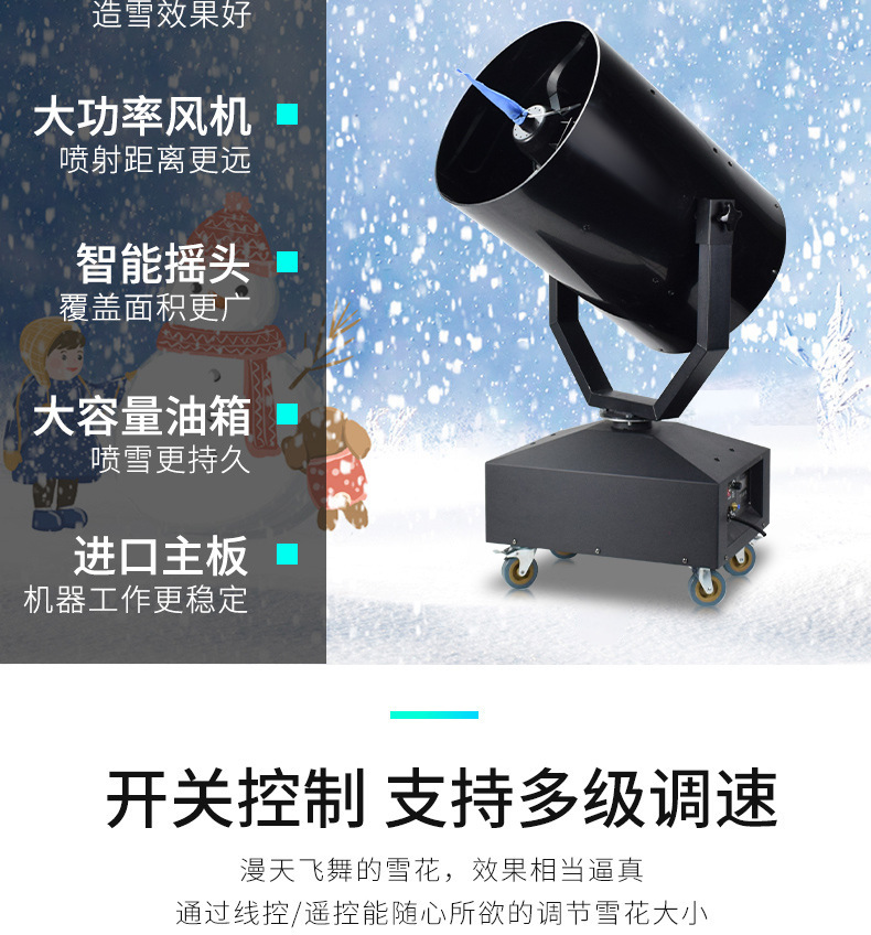 3000W雪花机_09.jpg