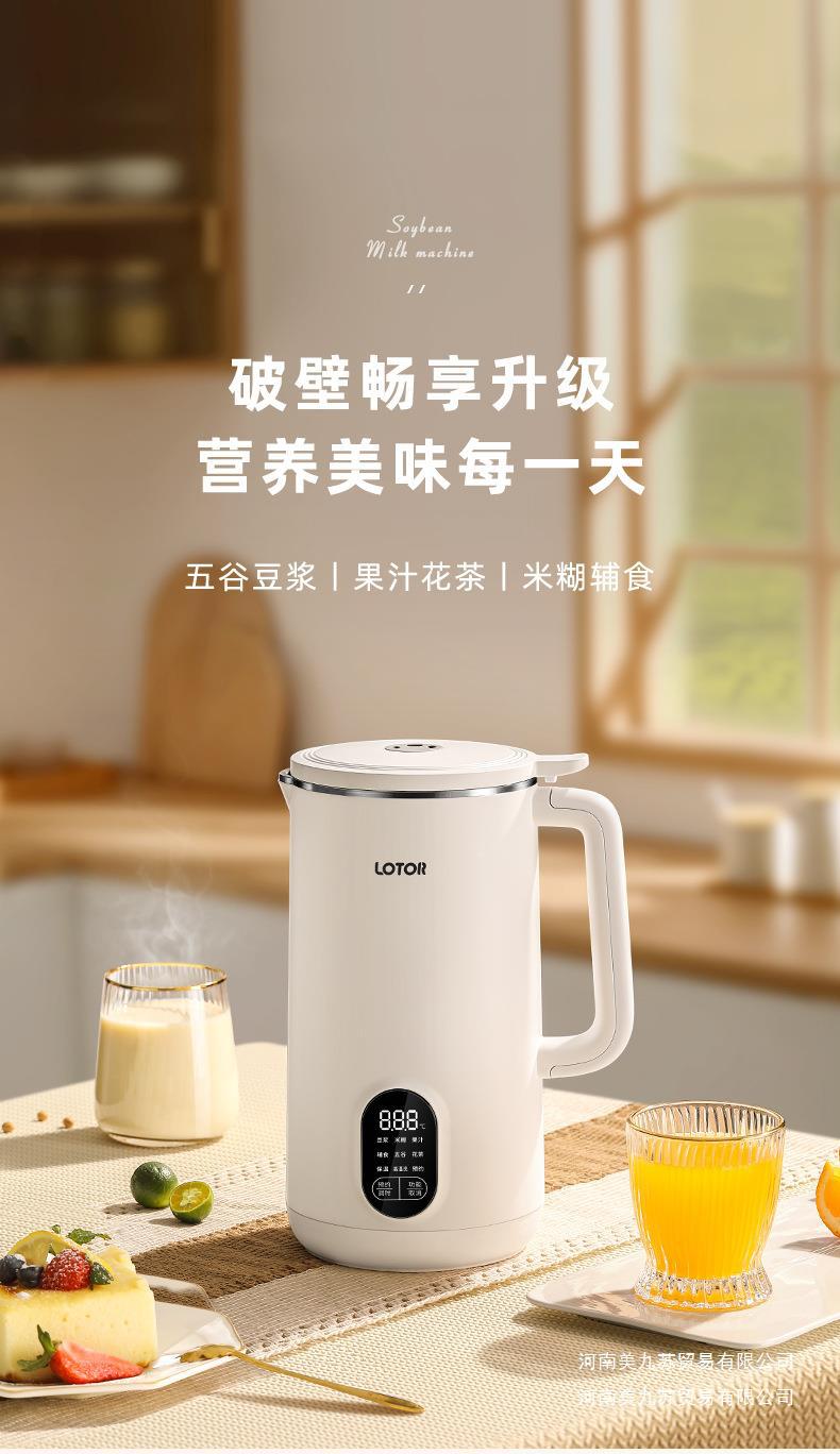 DJJ-100豆浆机790_01