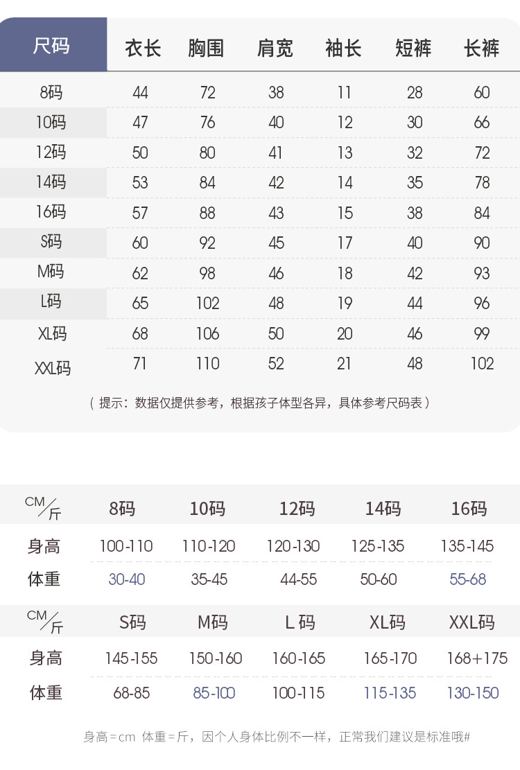 复制_儿童睡衣男童夏季纯棉双短薄款套装小男孩中.jpeg