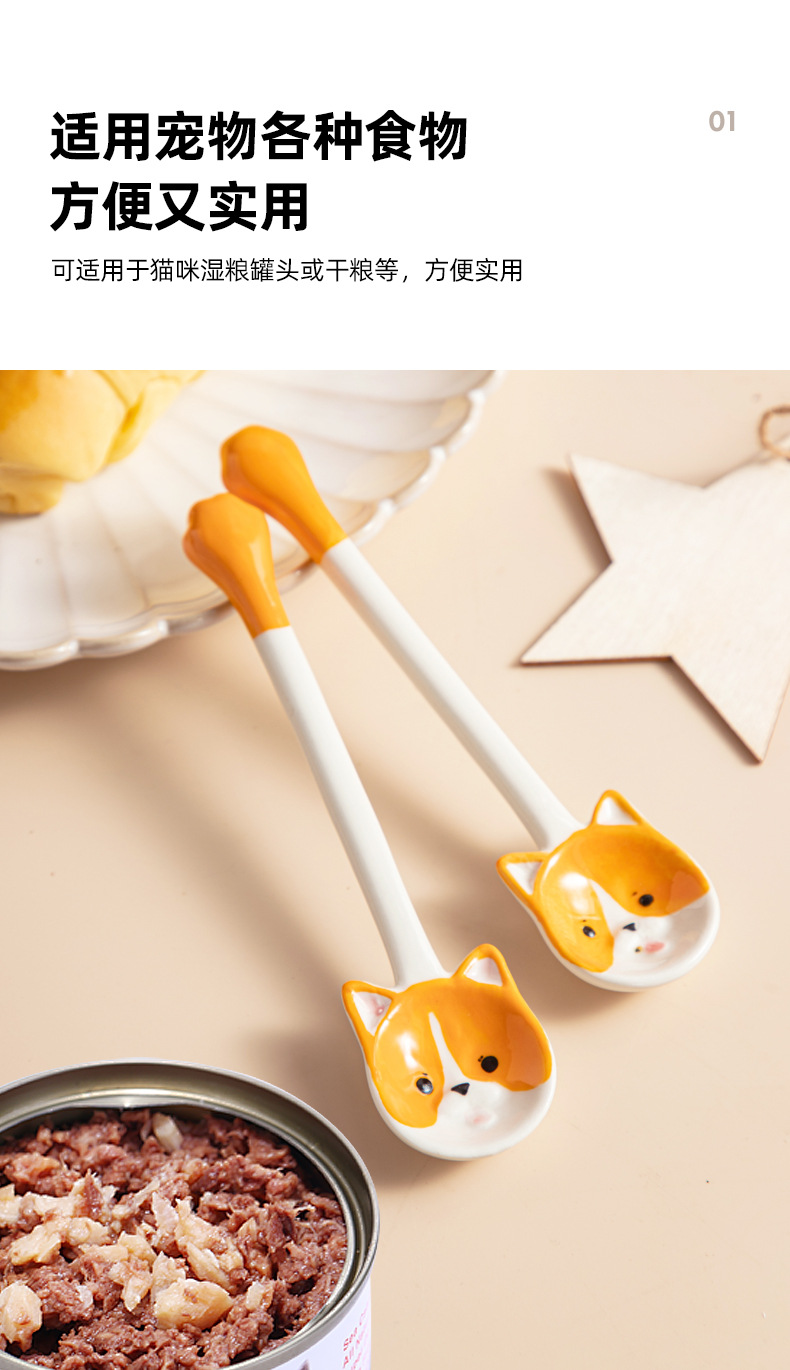宠物罐头勺_03.jpg