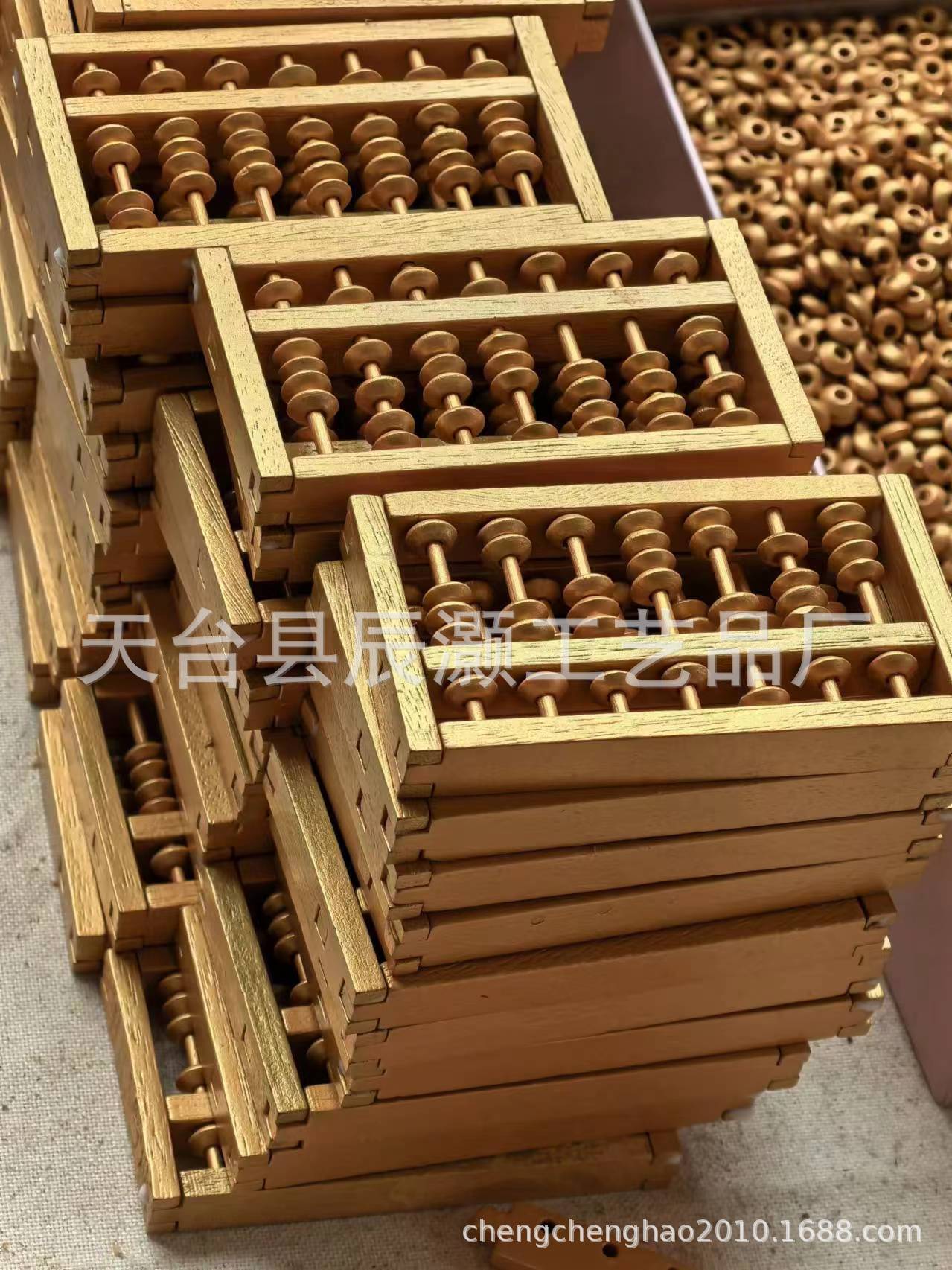 金算盘3