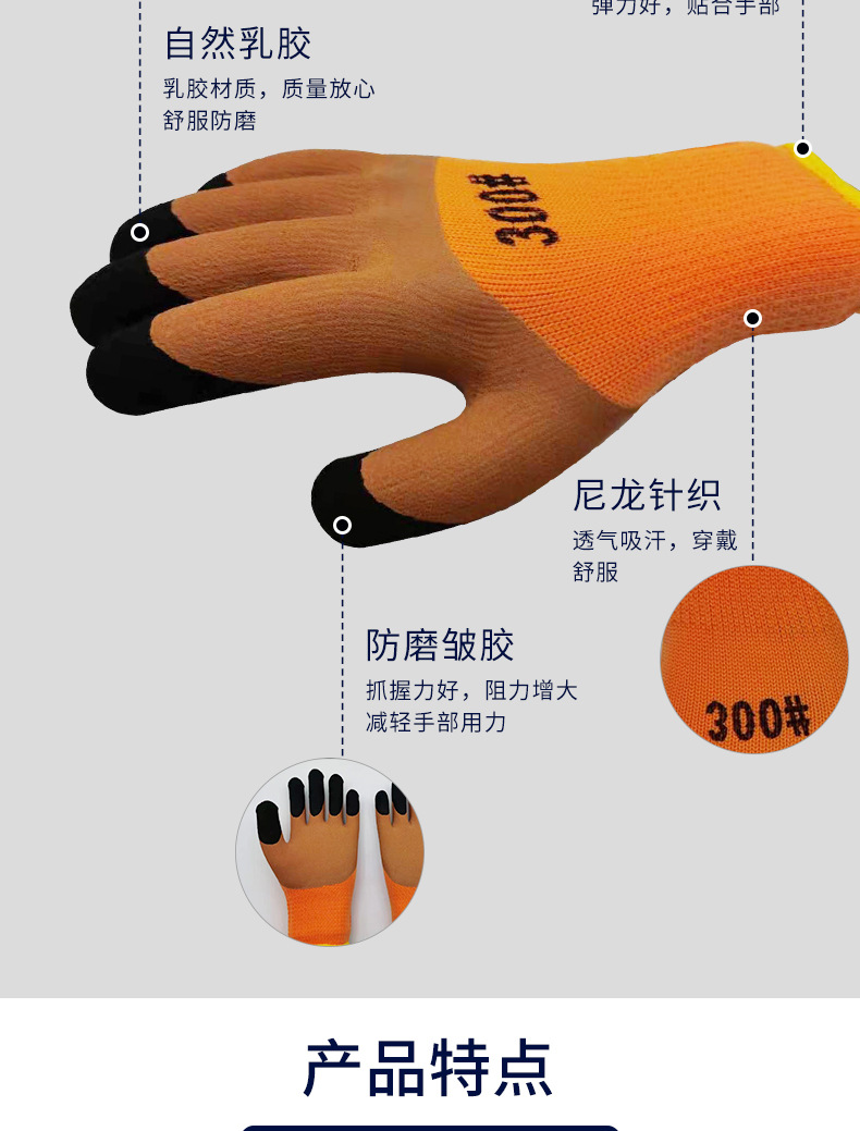 毛圈发泡手套_04.jpg
