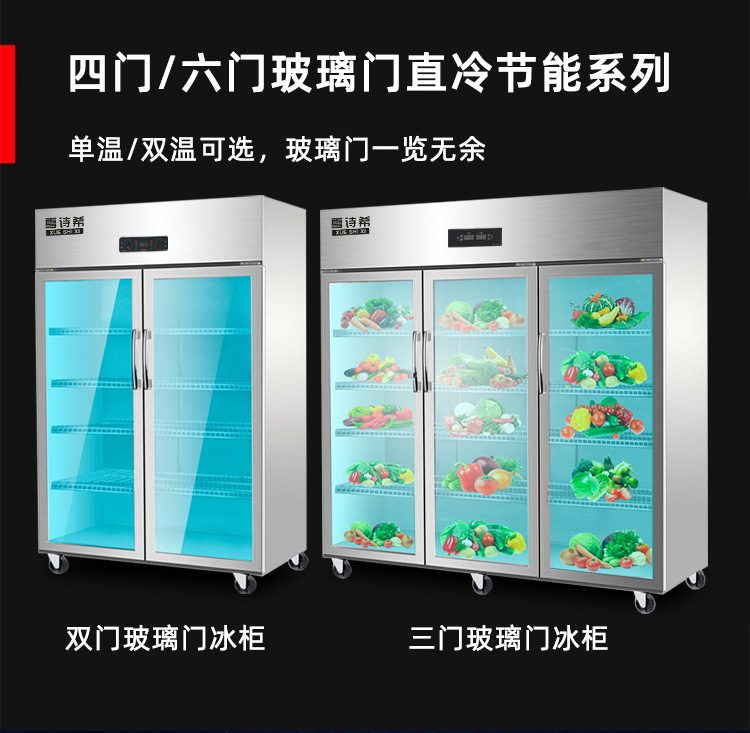 四门冰柜_05