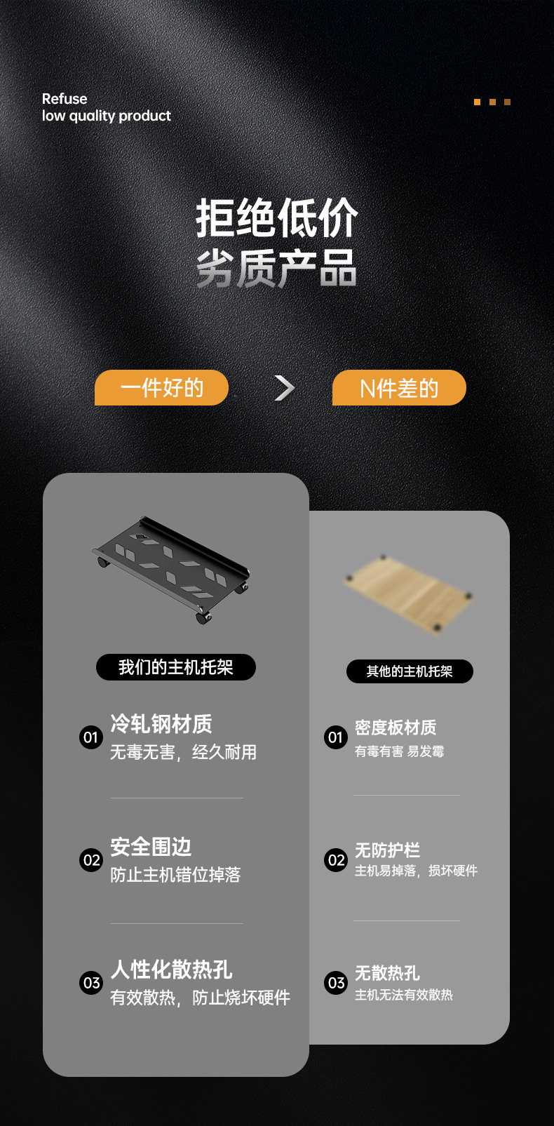 主机托架详情页_04.jpg