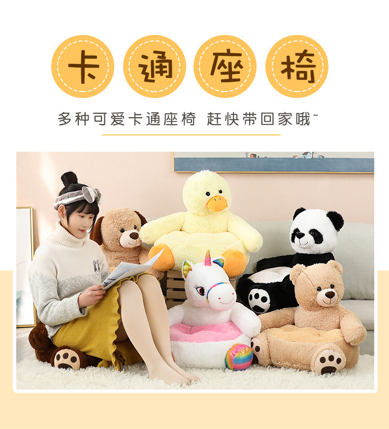 09-儿童卡通毛绒沙发.jpg