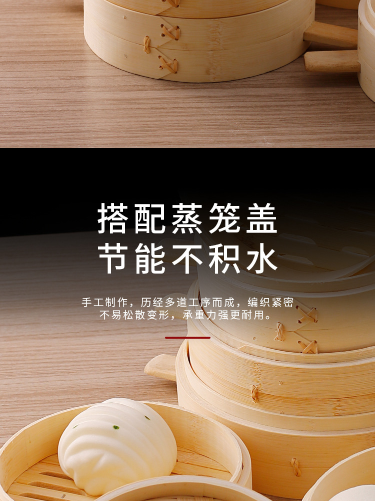 笼屉