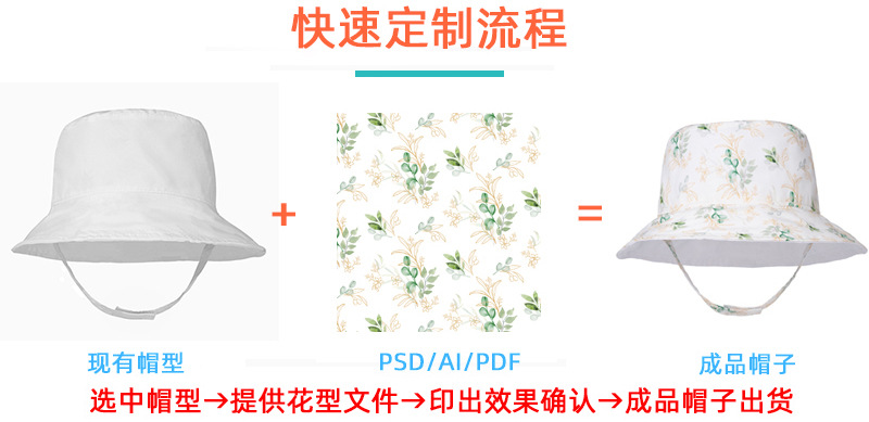 现货儿童帽轻定制
