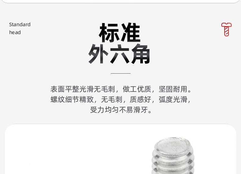 纯钛外六角螺丝_03_04.jpg