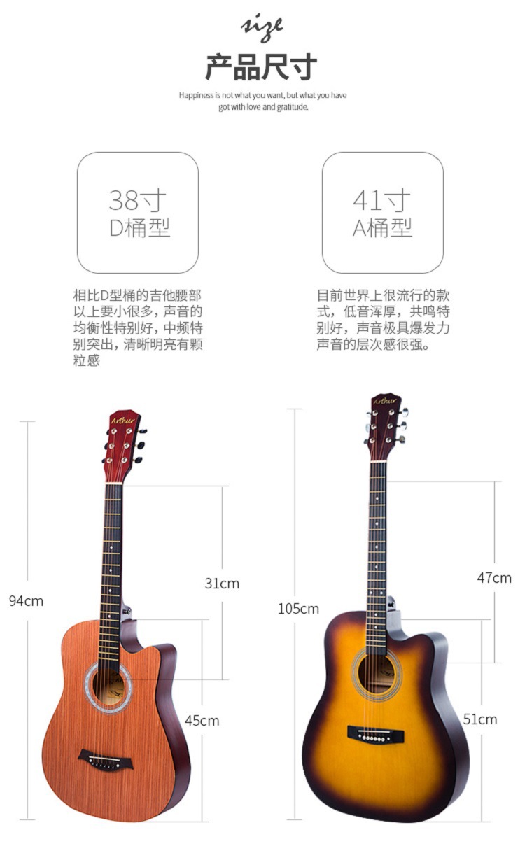 38寸吉他详情页1.jpg