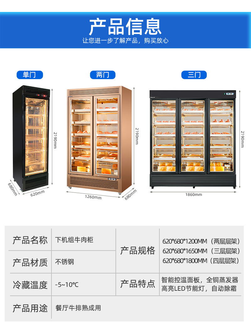 冰力鲜1店-下机组牛肉柜--详情_03.jpg