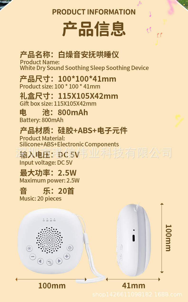 白噪音详情_03.jpg