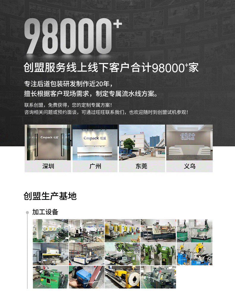 详情页-包邮部分-20260302-阿里-电脑.gif