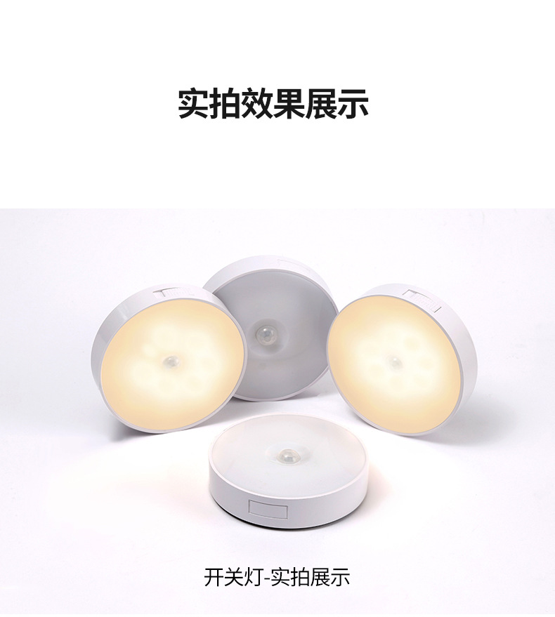 太阳能充电感应小夜灯改_14