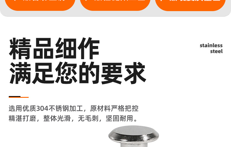 304不锈钢一字子母铆钉_03_02.jpg