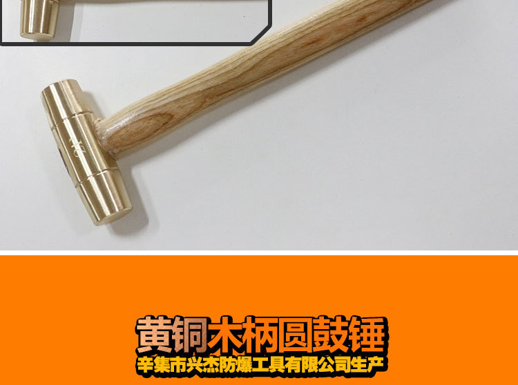 木柄圆鼓锤_10.jpg