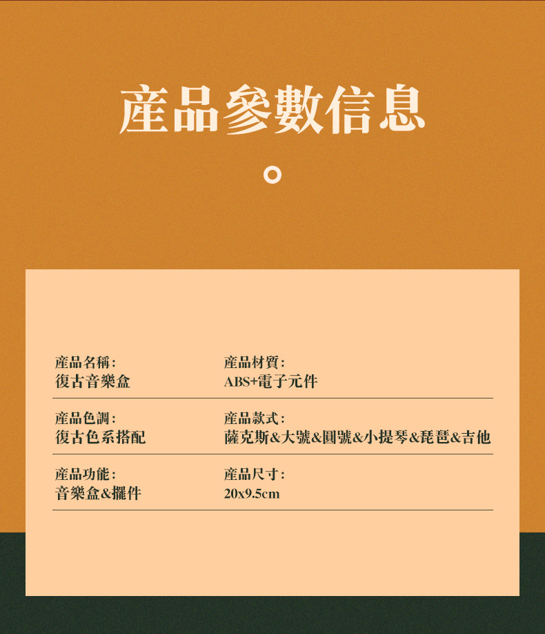详情