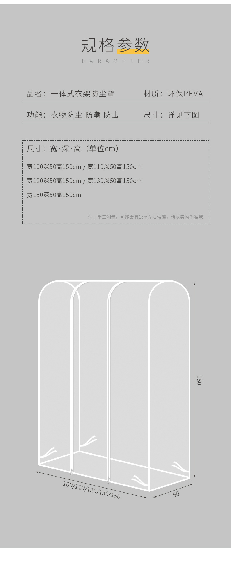 落地防尘罩_05.jpg