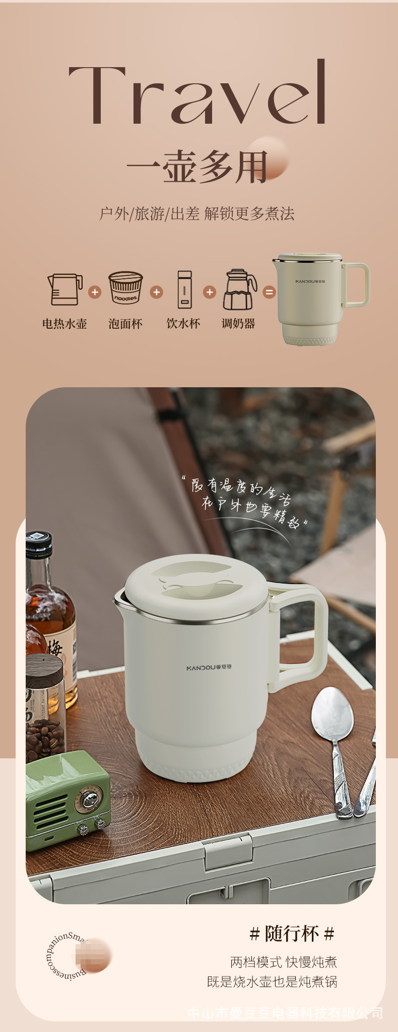 曼豆豆_07.jpg?x-oss-process=image/format,png