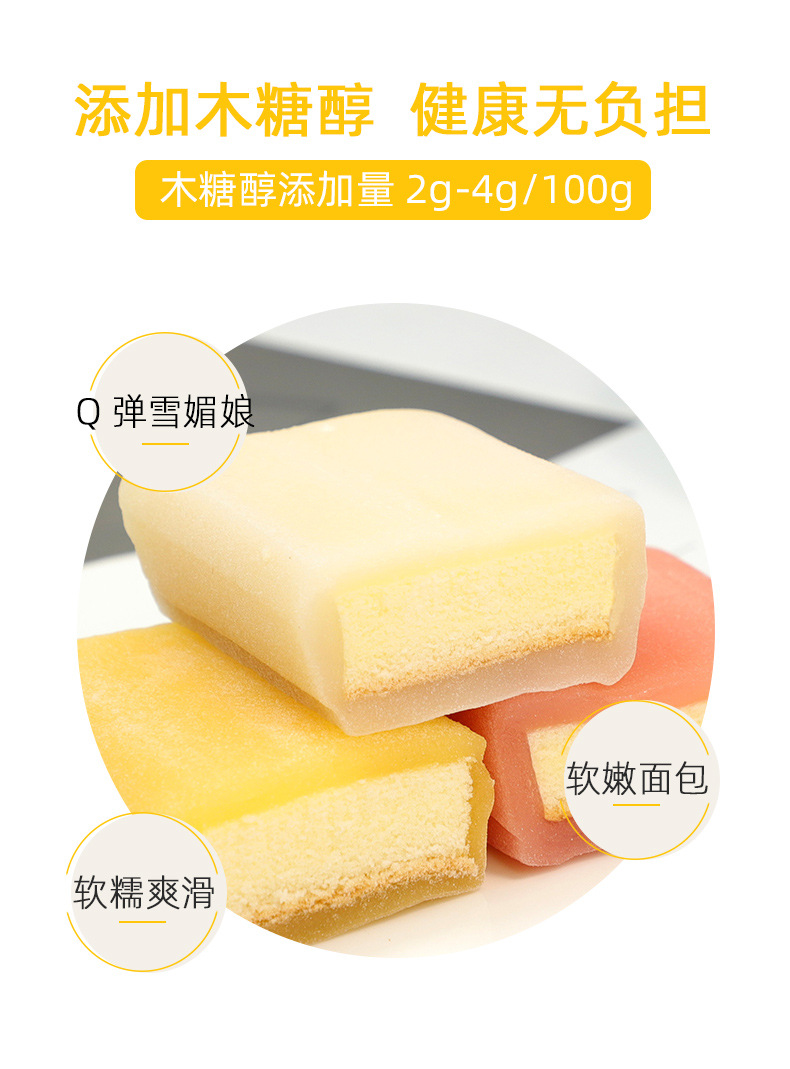 冰皮蛋糕_04.jpg