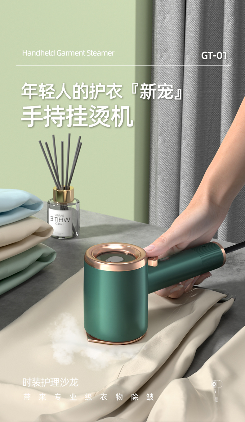 手持挂烫机-详情页_01