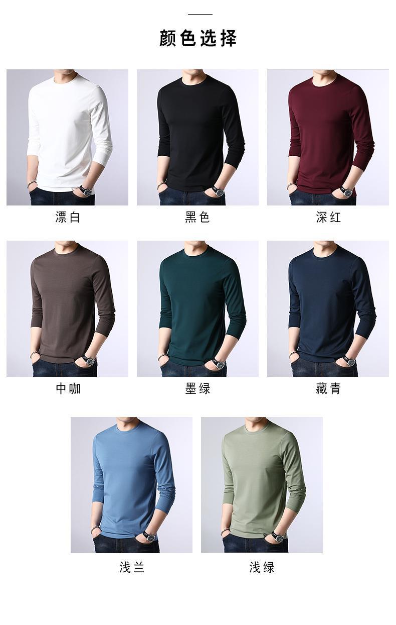 恒源祥亲肤莫代尔长袖T恤男士圆领秋衣男装秋冬新款桑蚕丝打底衫