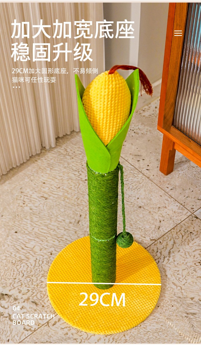 猫抓板套版_04.jpg