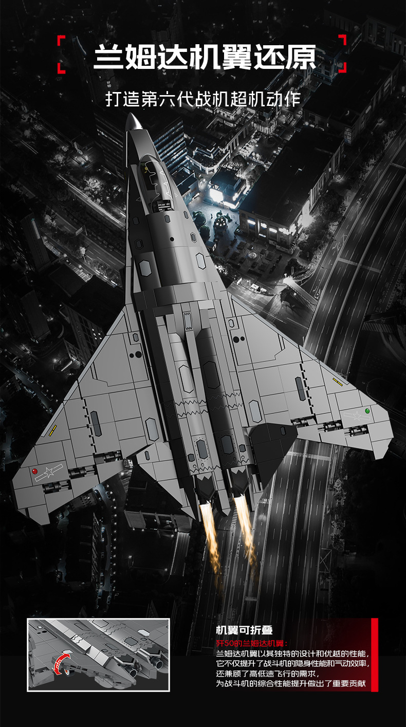202280-歼50第六代机-详情页_06.jpg