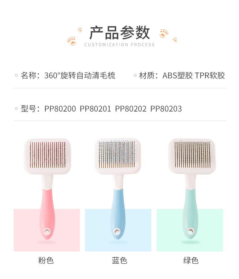 旭鹏清毛梳详情_04