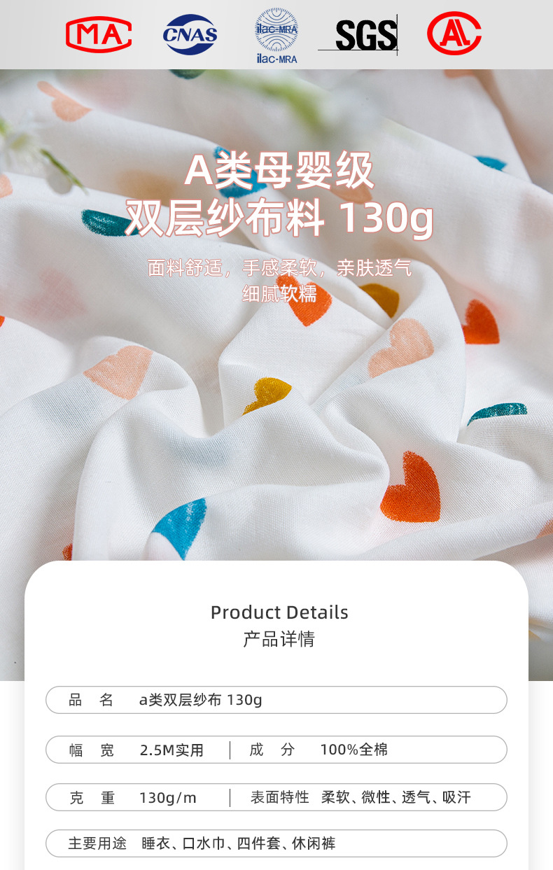 全棉成卡双层纱面料详情_02