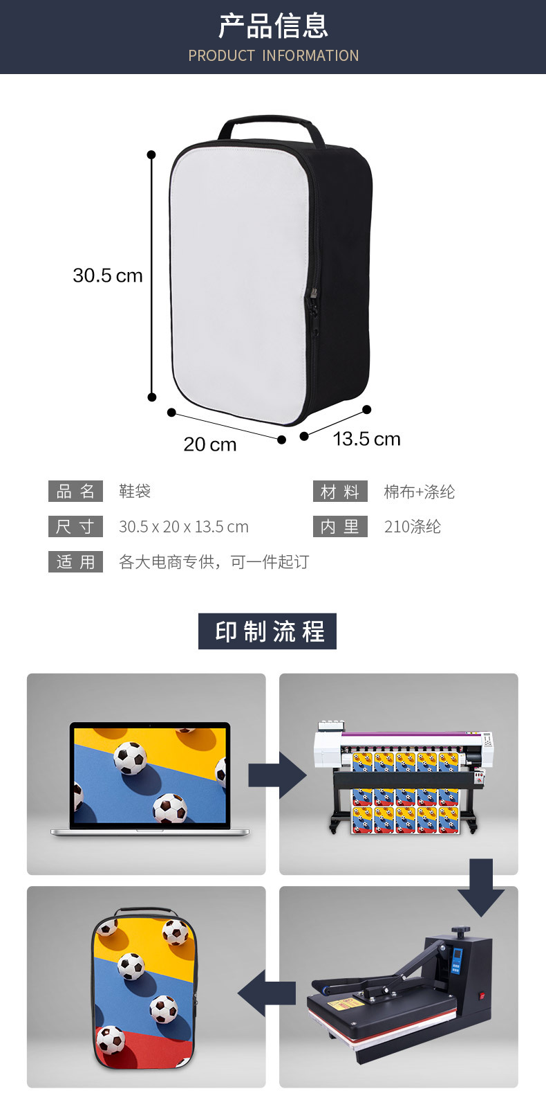 鞋袋_01.jpg