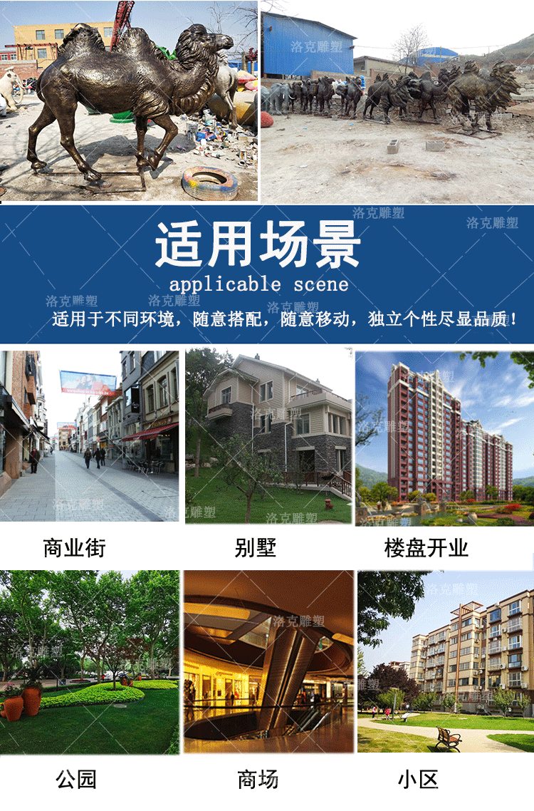 骆驼详情页_14.gif
