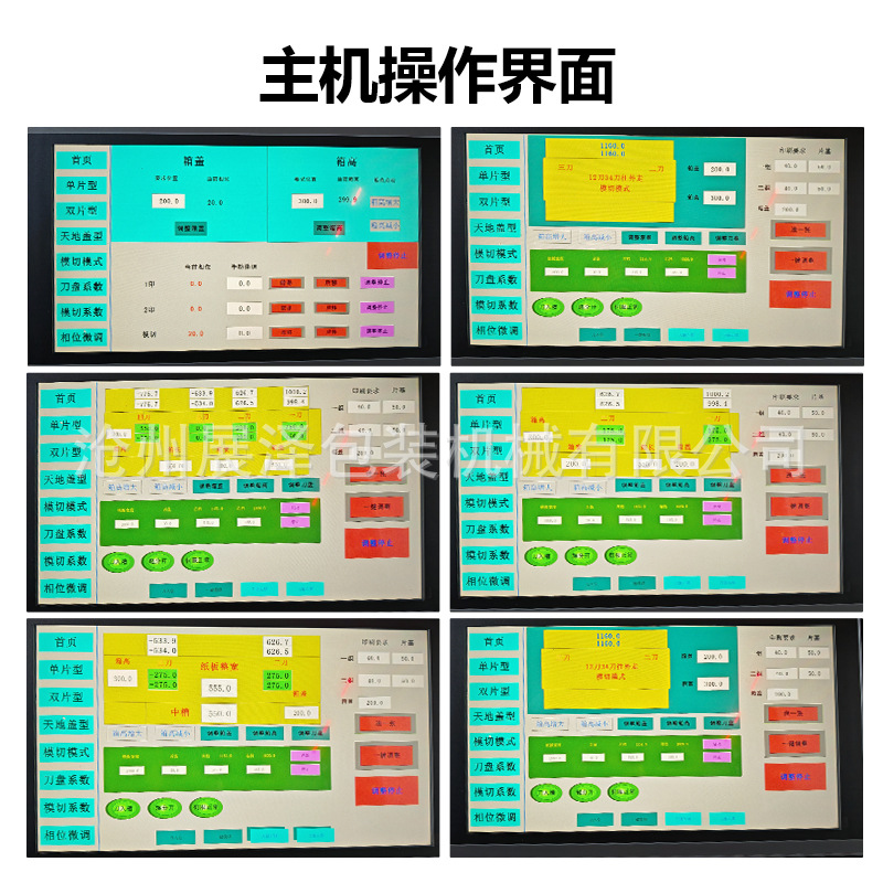高速双色水墨印刷模切机细节3