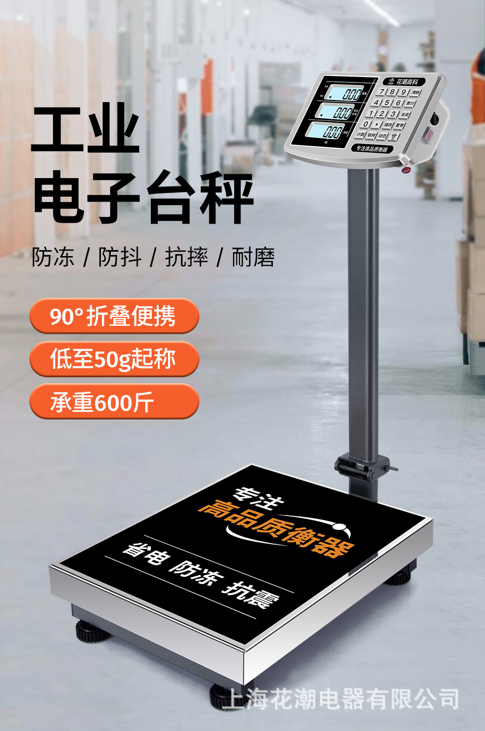 碳钢直角台秤_01.jpg