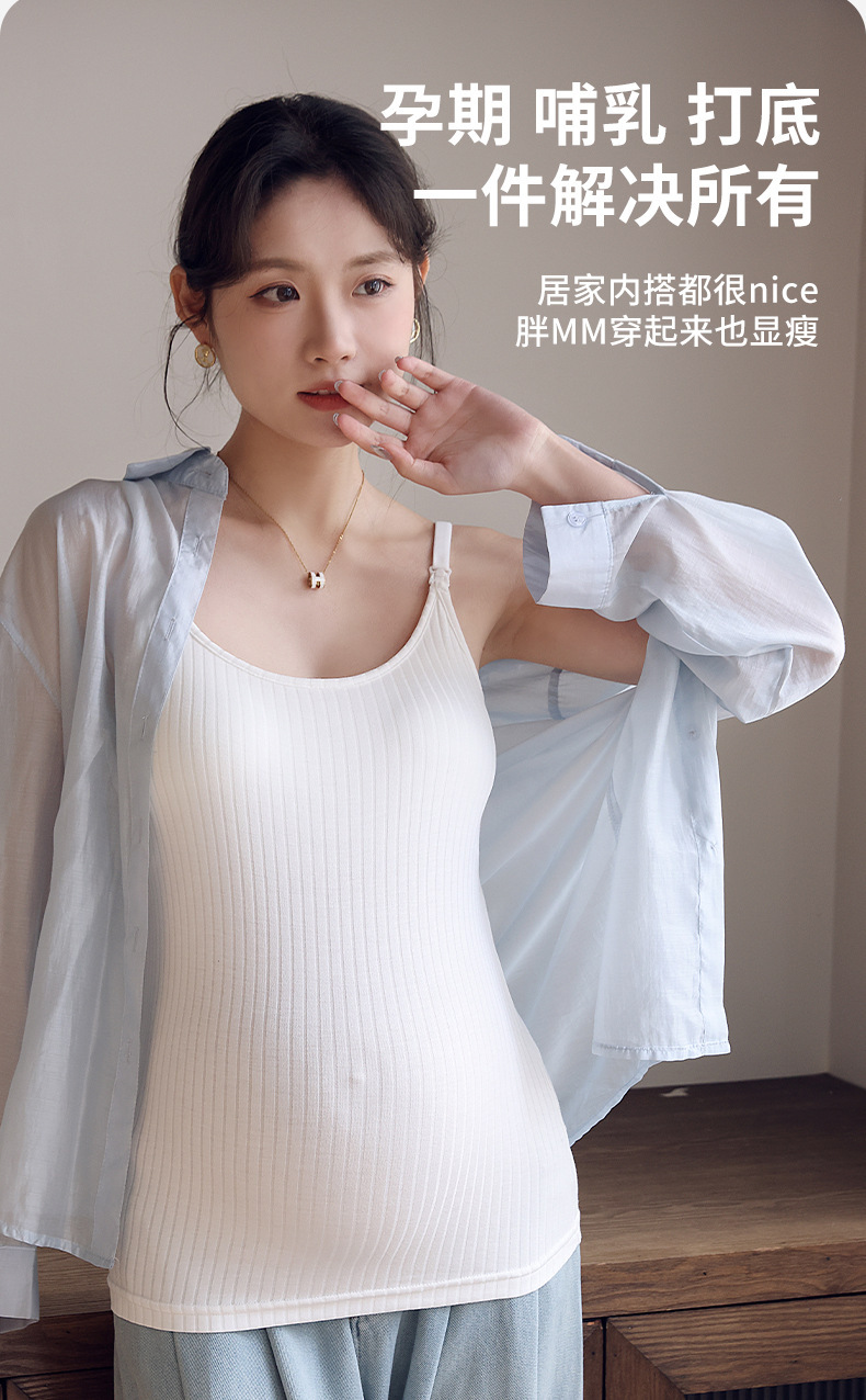 哺乳背心免穿文胸