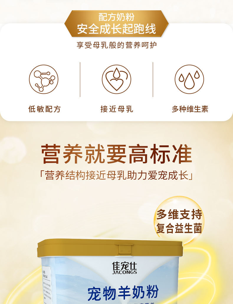 新羊奶粉详情页_02.jpg