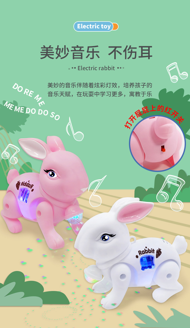 电动兔子_06.jpg