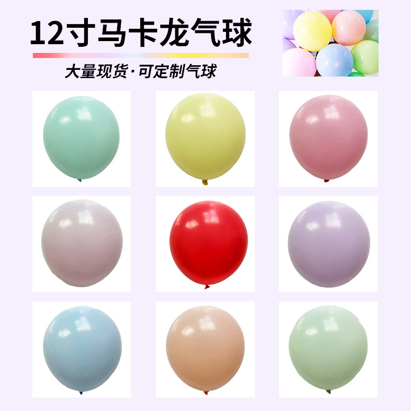 马卡12寸.jpg