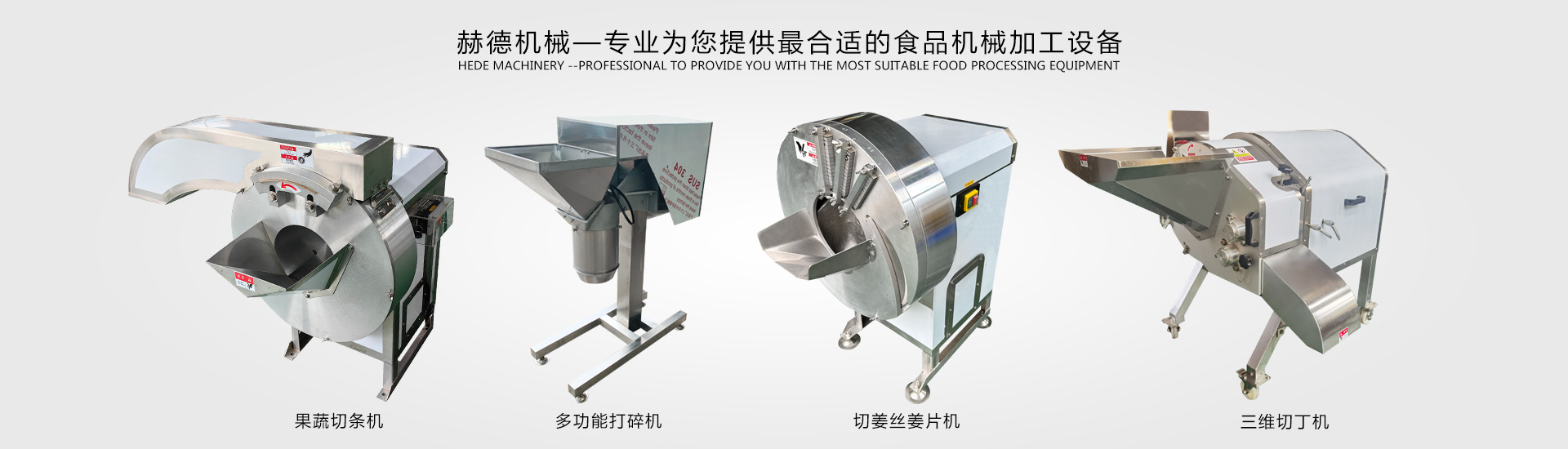 赫德整体设备+banner