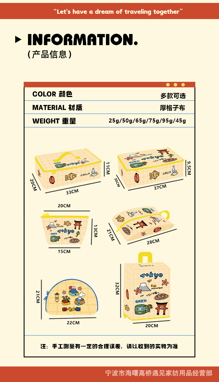 旅行收纳详情_16.jpg