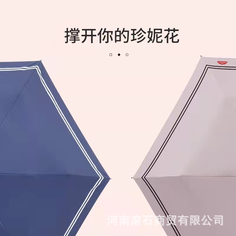 黑胶超泼水晴两用