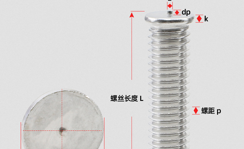 304不锈钢圆头焊钉_03_13.jpg
