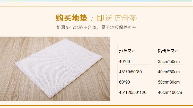 防滑垫赠送图片